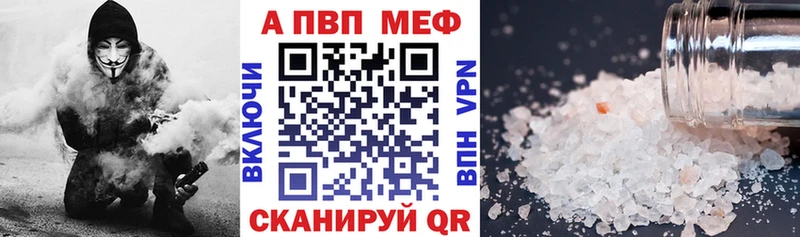 APVP мука  Купить закладки  Казань 
