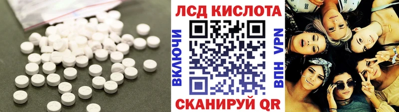 LSD-25 экстази кислота  Купить закладки  Казань 