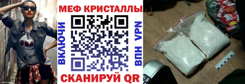 Меф мяу мяу кристаллы Казань